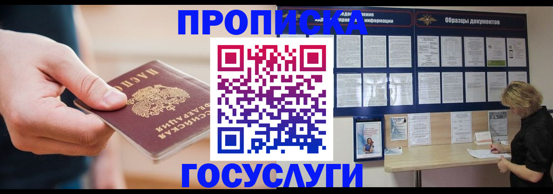 регистрация в Лабинске