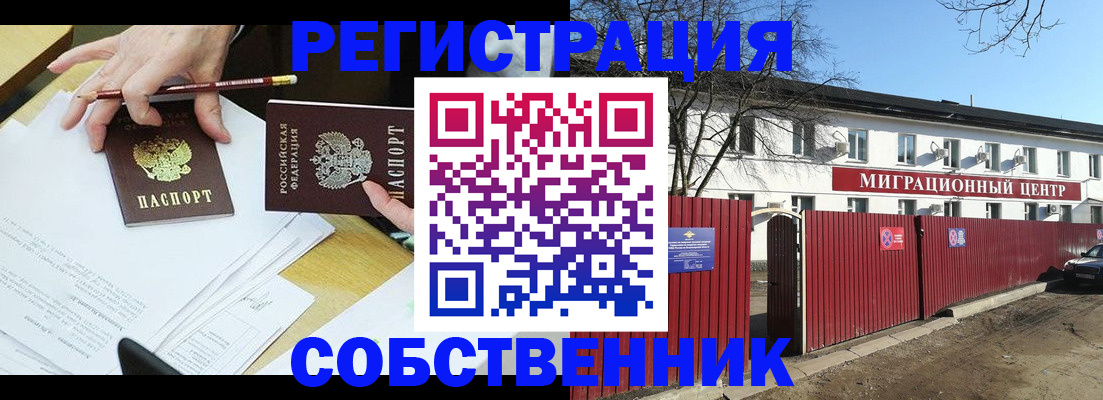 временная регистрация гарантия в Лабинске